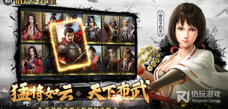 信长之野望系列手游合集