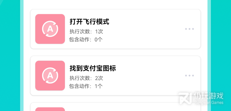 好用的连点器手机软件合集