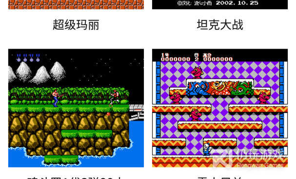 类似怀旧游戏馆的手机软件合集