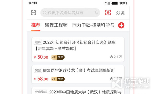 四六级考试必备手机软件合集