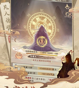 凡人修仙题材手游合集