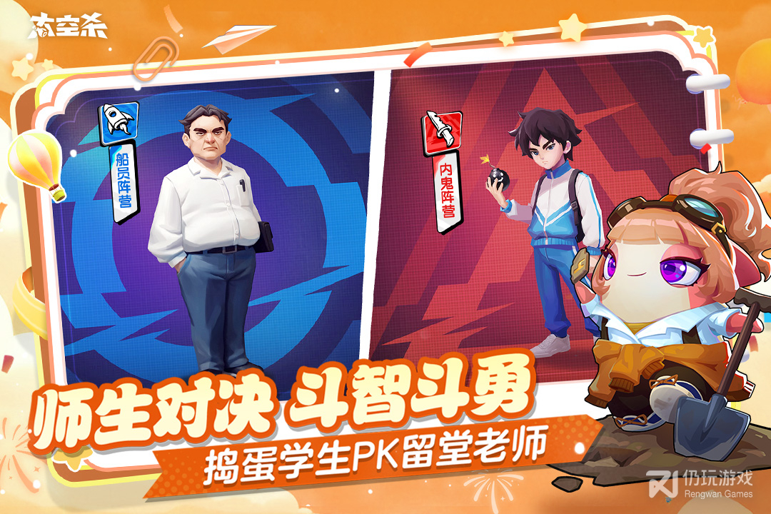 太空杀最新版