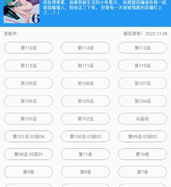 芝士漫画历史版本手机软件合集