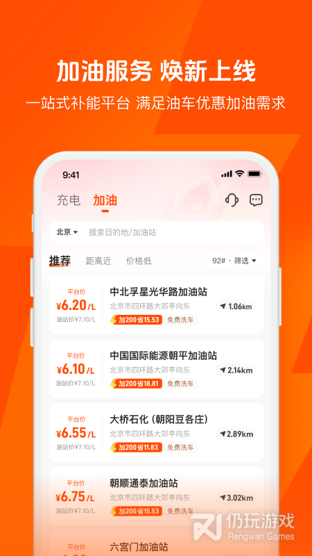 快电