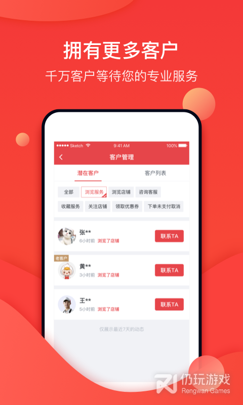 到家商家版