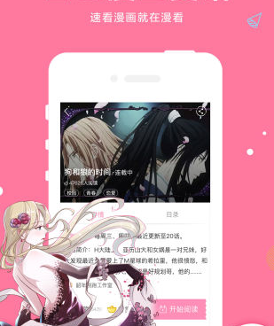 与卡推漫画类似的手机软件合集