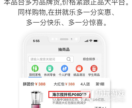 便宜的拼团手机软件合集