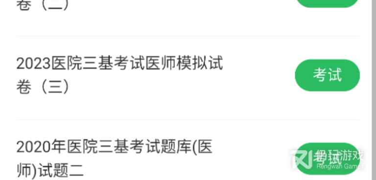 招考手机软件合集