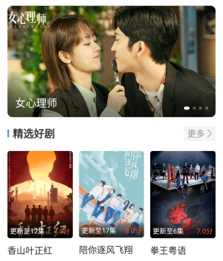 专业的影视播放类手机软件合集