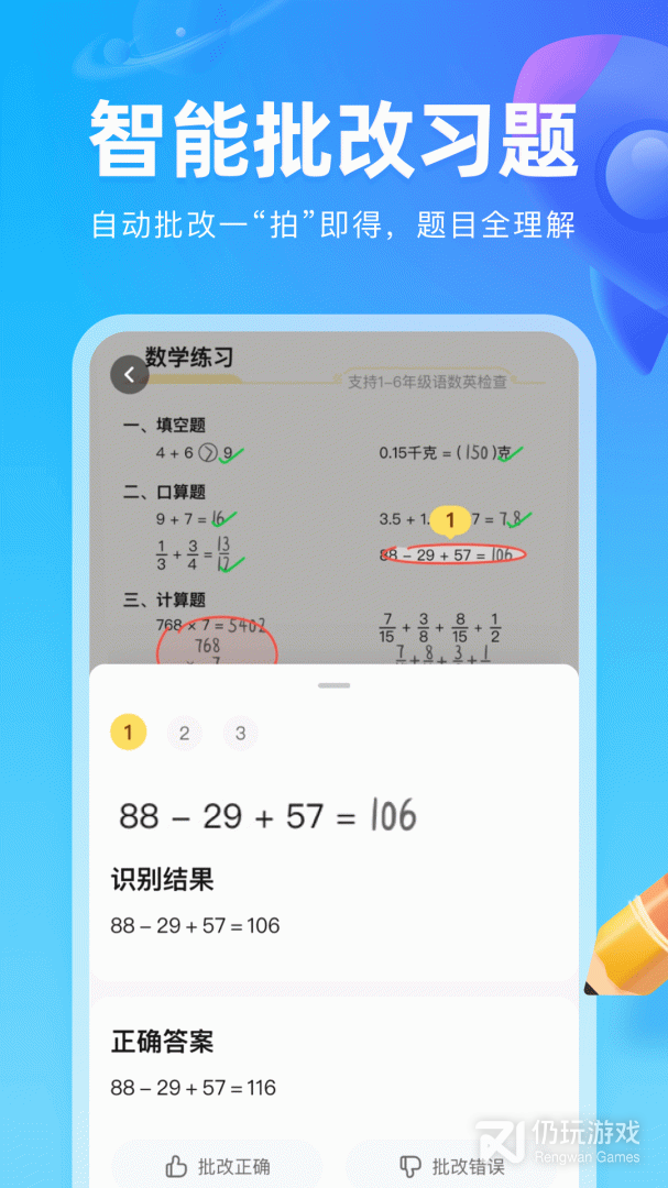 作业帮图书