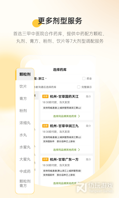 甘草医生医生端最新版