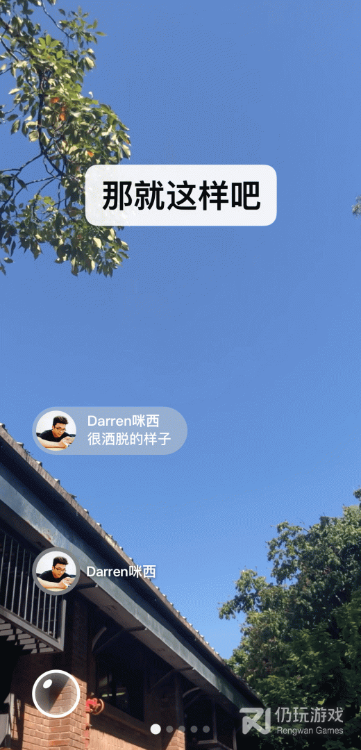 微信