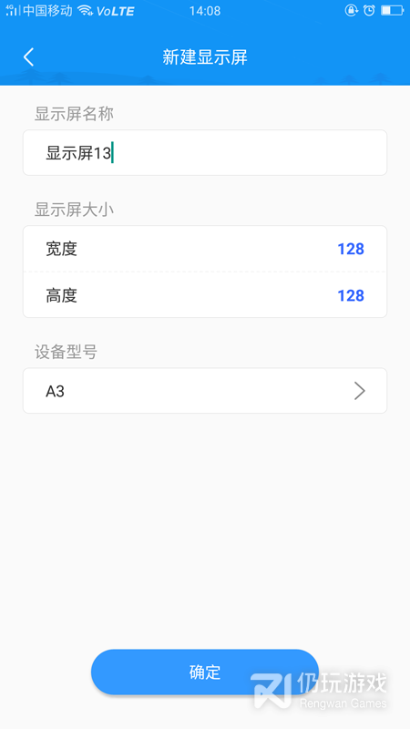 屏掌控