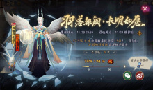 《阴阳师》羽落银阙长明如愿召唤活动开启介绍