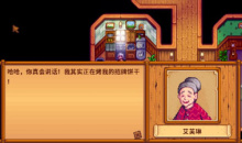 《星露谷物语》艾芙琳图鉴一览