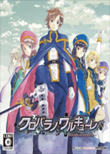 黑蔷薇女武神