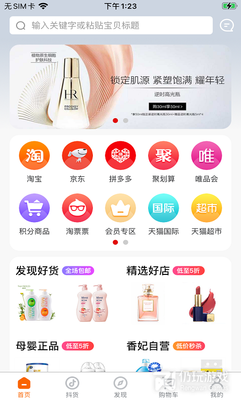 香妃优品最新版