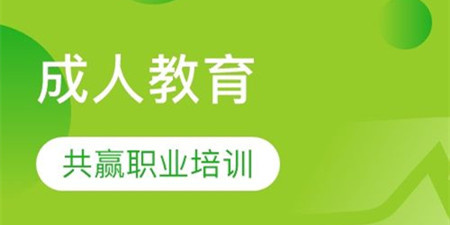 成人在线教育手机软件合集