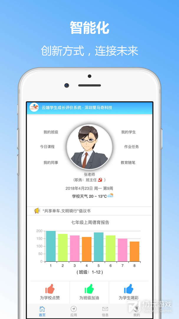线上上课手机软件合集