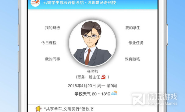 线上上课手机软件合集