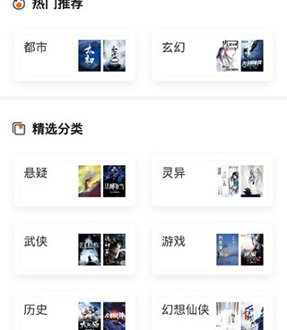 和零点书屋一样的手机软件合集