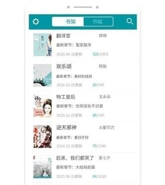 手机电子书免费手机软件合集