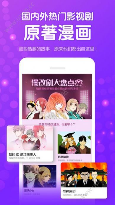 咚漫漫画全集下拉版