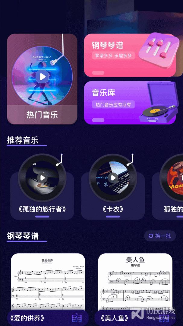 shida弹琴助手2024版