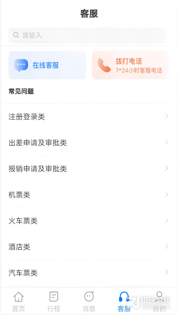 公务之家