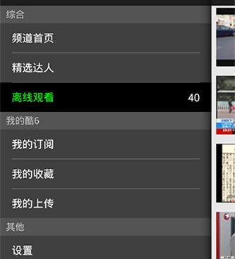 酷6视频历史版本手机软件合集