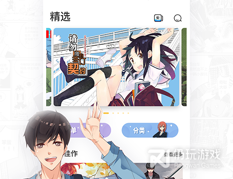 可以免费看沉重的契约韩漫漫画的手机软件合集