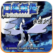 口袋妖怪永恒之沫原版