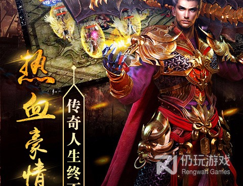 超倍攻传奇手游合集