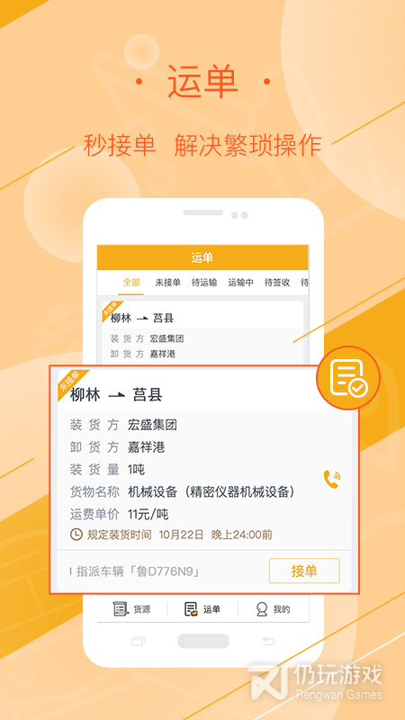 好运全程司机