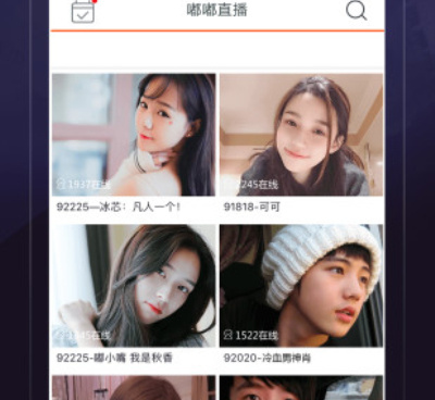 像滴滴直播这样的手机软件合集