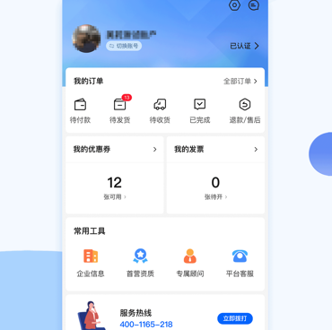医药服务手机软件合集