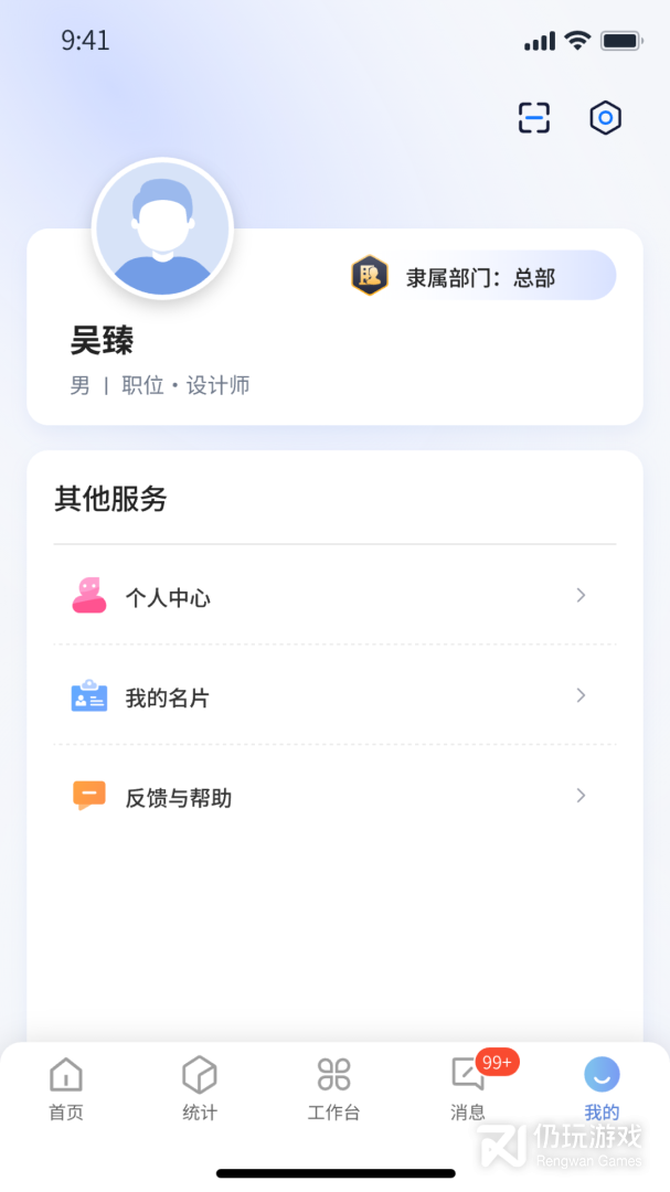 华盛人