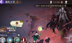 阴阳师微光之守爬塔阵容怎么做