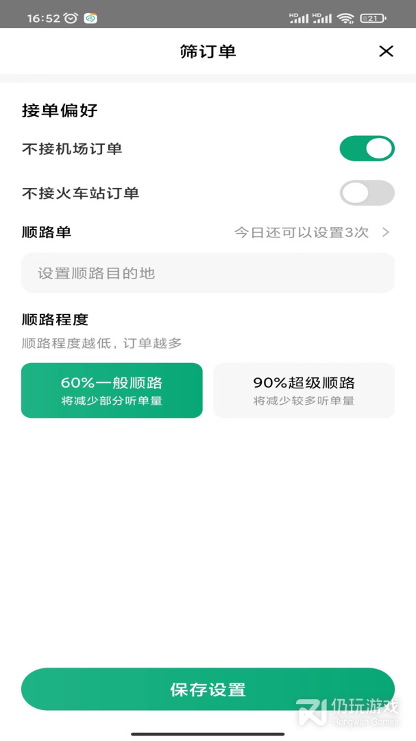 安渝出行
