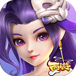 西游正传果盘版