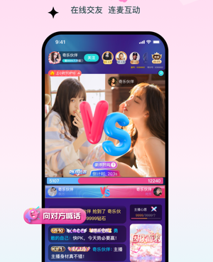 类似奇乐直播的手机软件合集