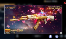 《cf手游》2023年4月21日版本倒计时活动