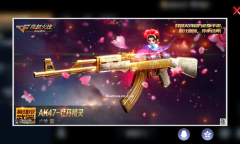 《cf手游》2023年4月21日版本倒计时活动