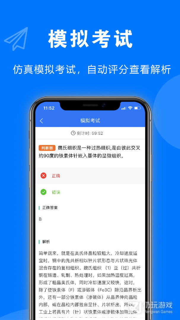 安考题