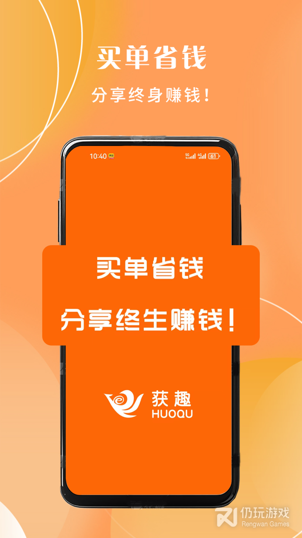获趣