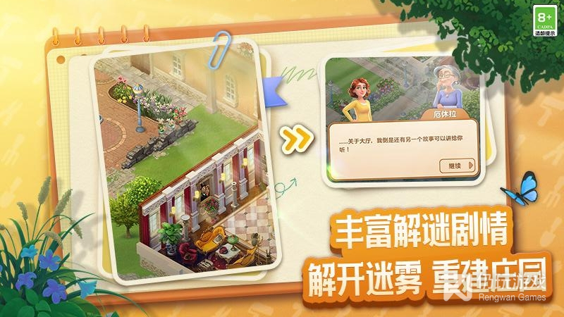 幽灵庄园题材手游合集