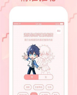 和可游漫画同款的手机软件合集