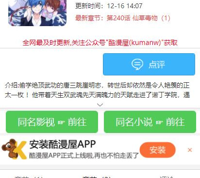 可以免费看绅士漫画的手机软件合集