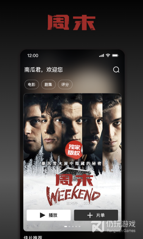 南瓜电影最新版