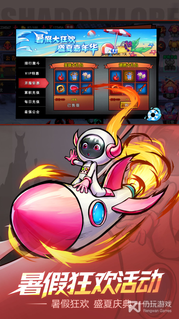 火柴人联盟2